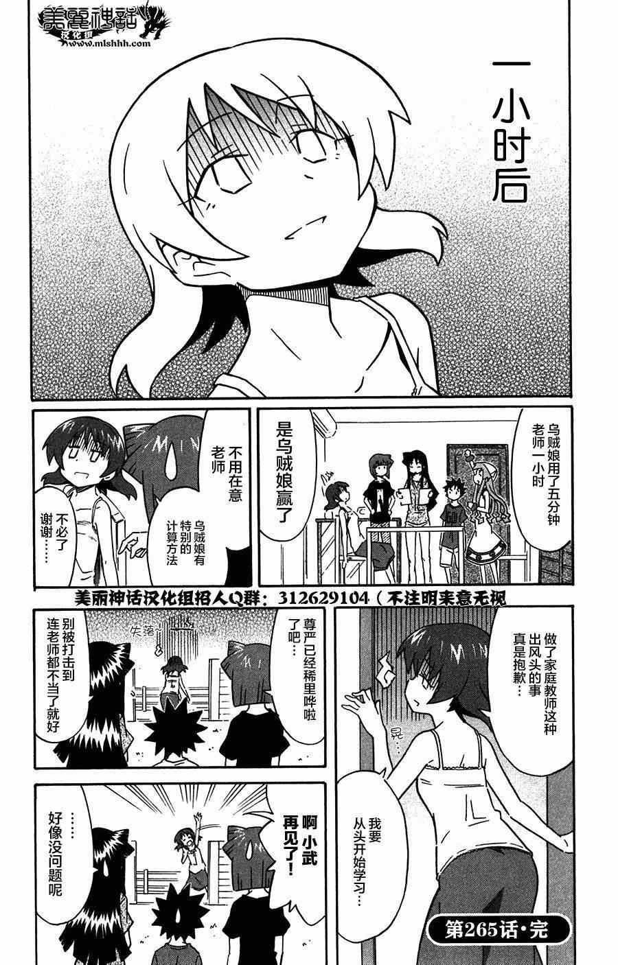 第265话