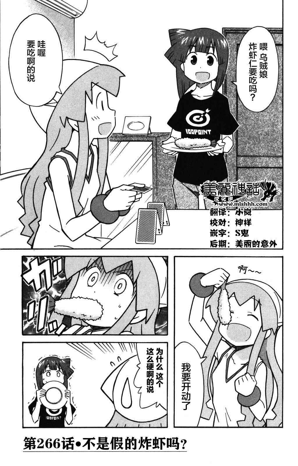 第266话
