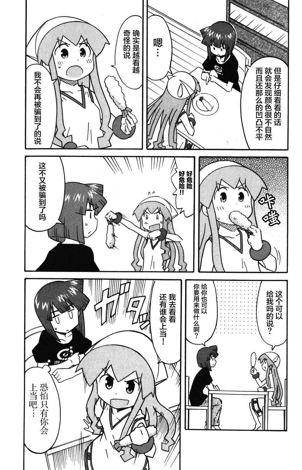 第266话
