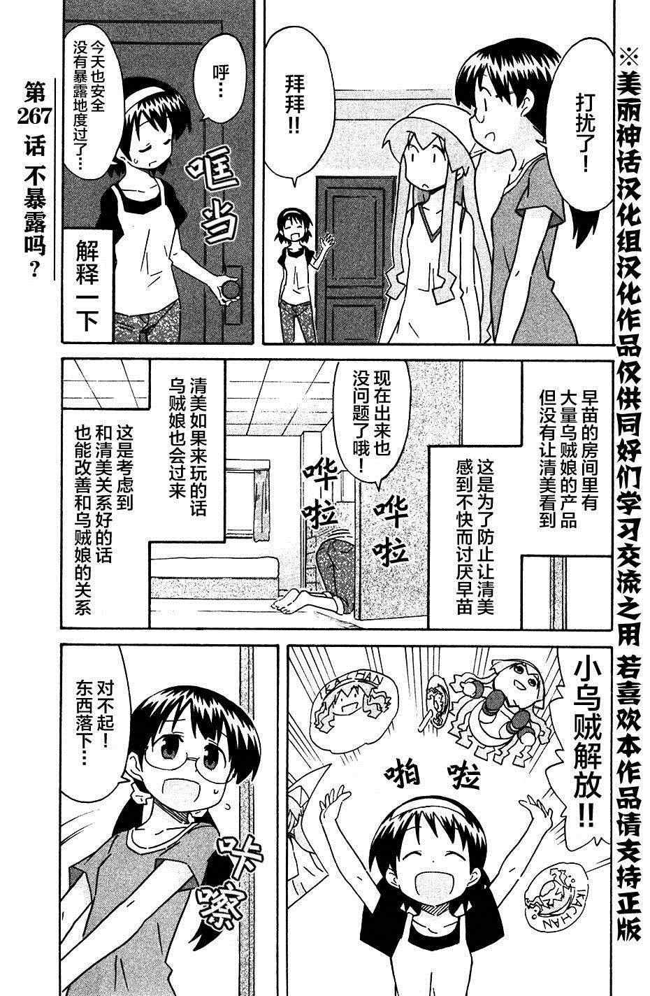 第267话
