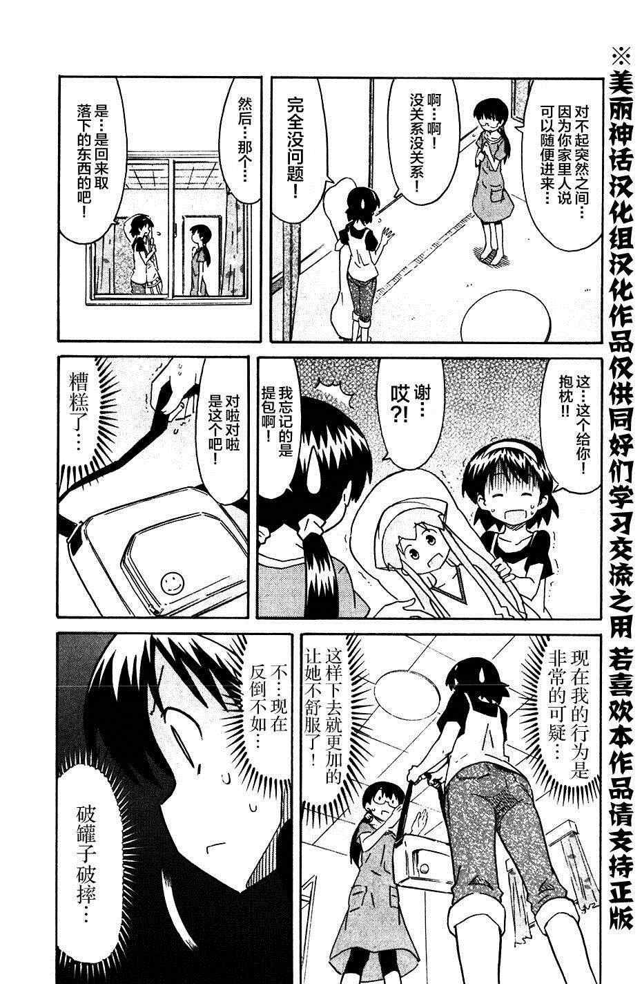 第267话