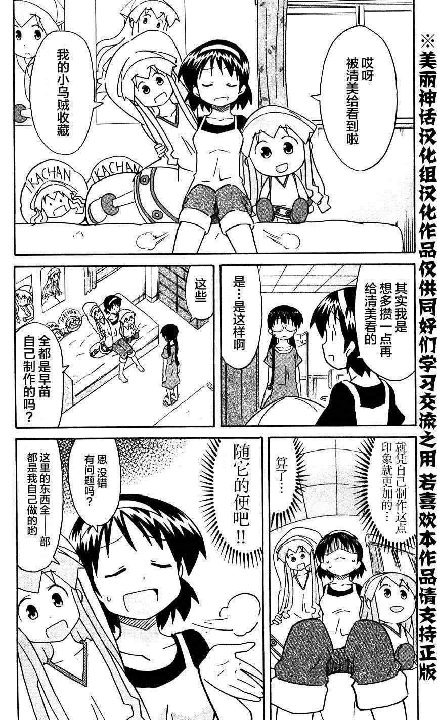 第267话