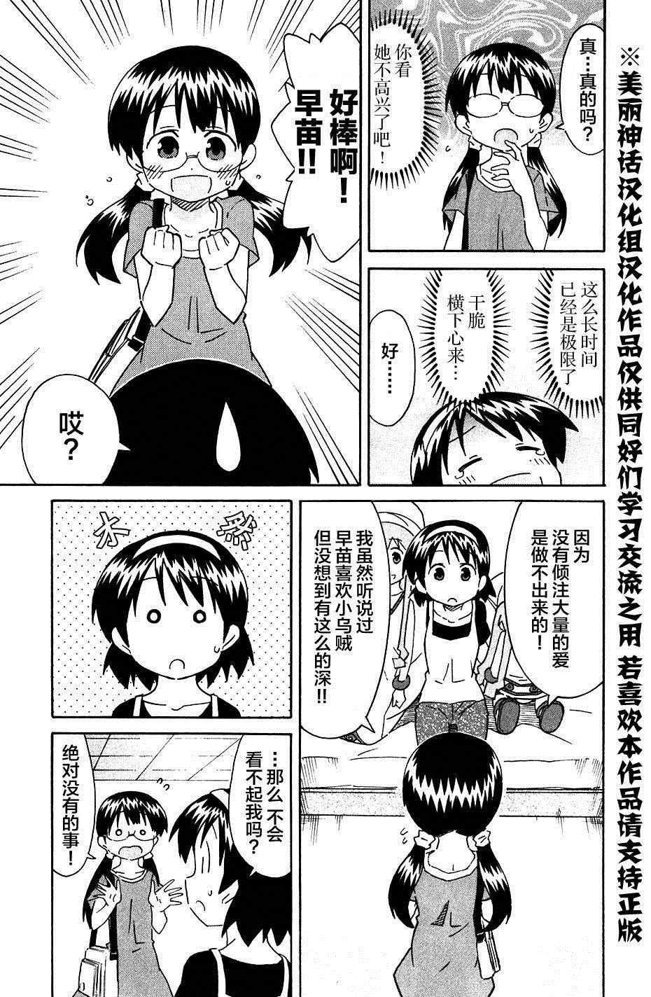 第267话