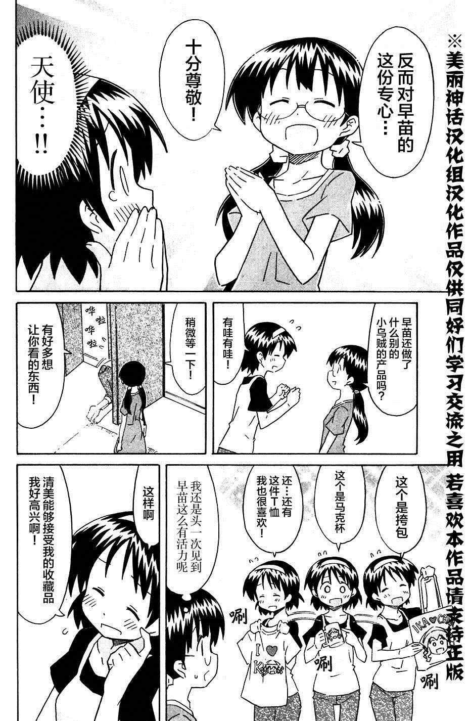 第267话