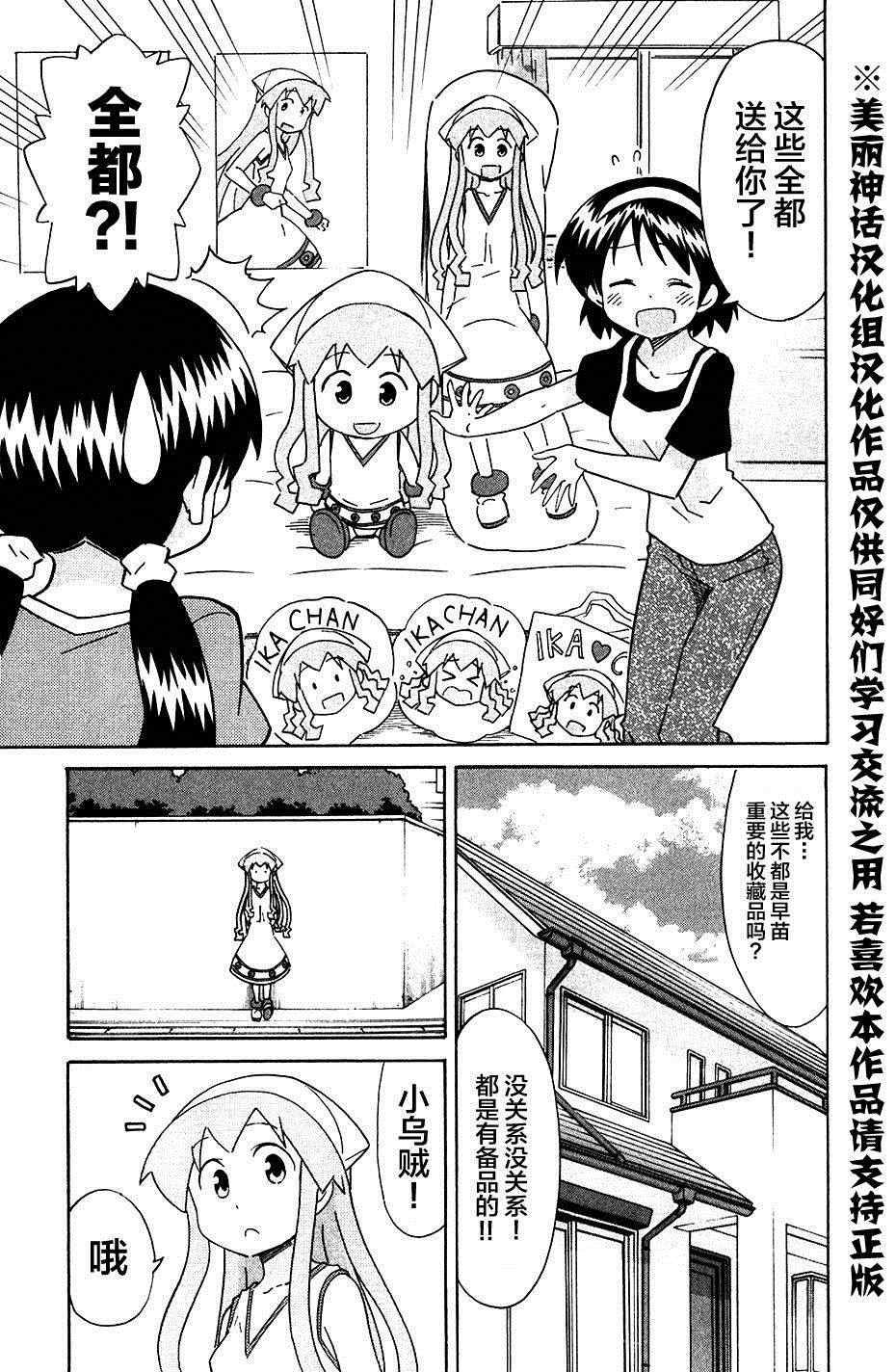 第267话