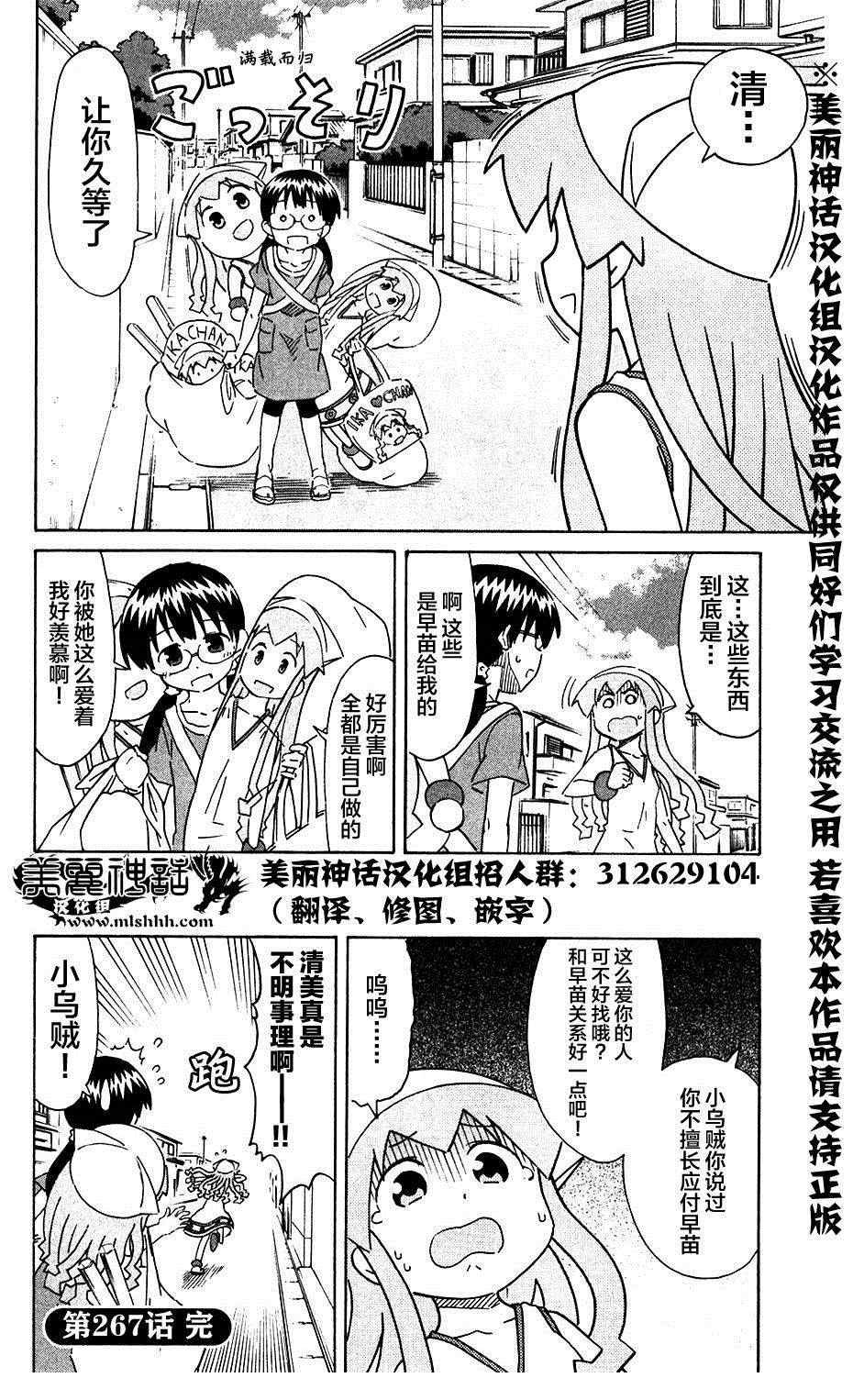 第267话