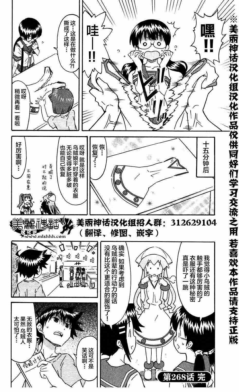第268话