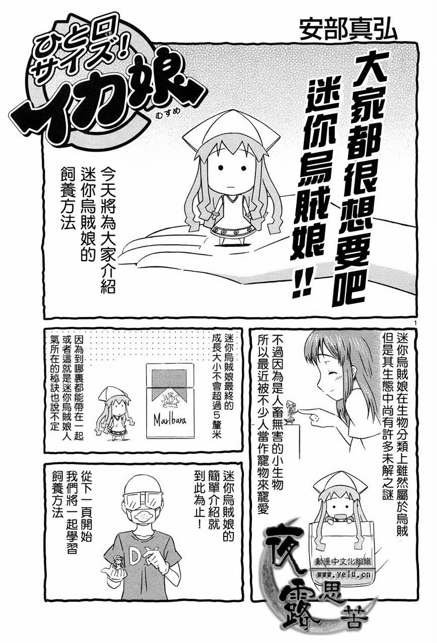 番外篇