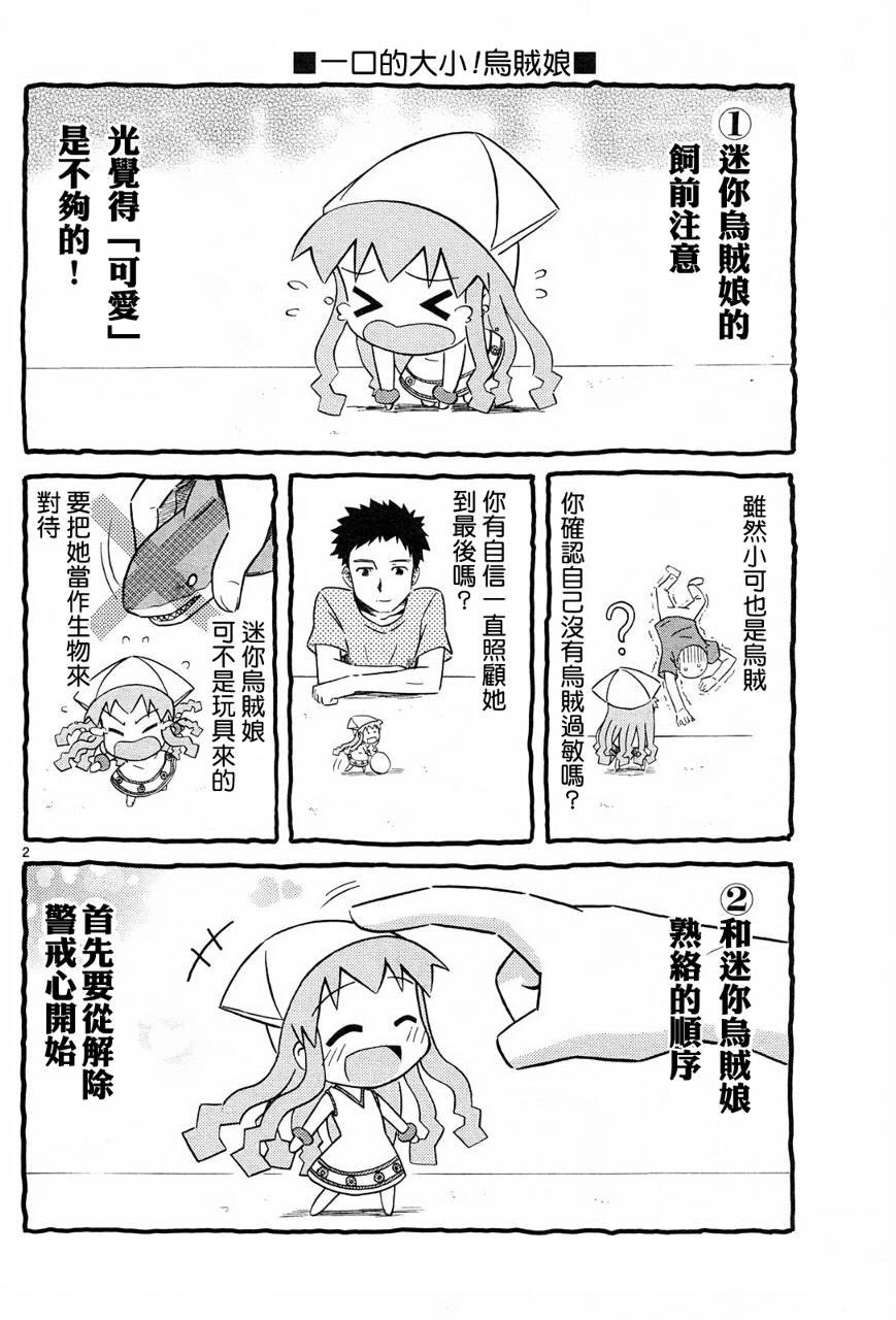 番外篇