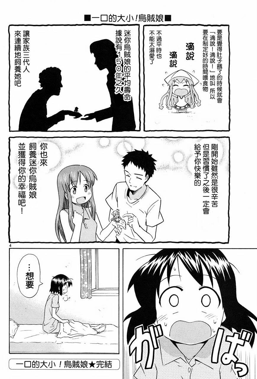 番外篇