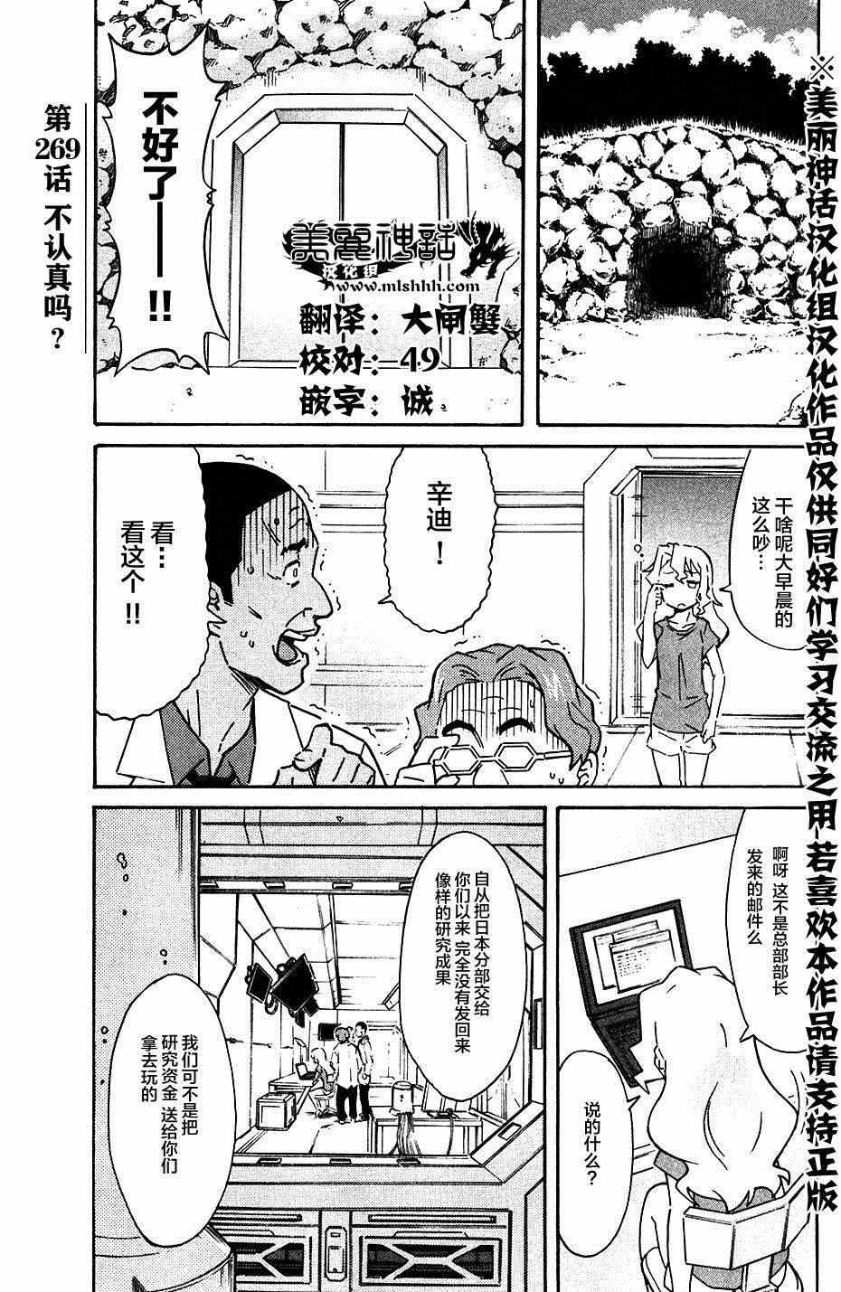 第269话