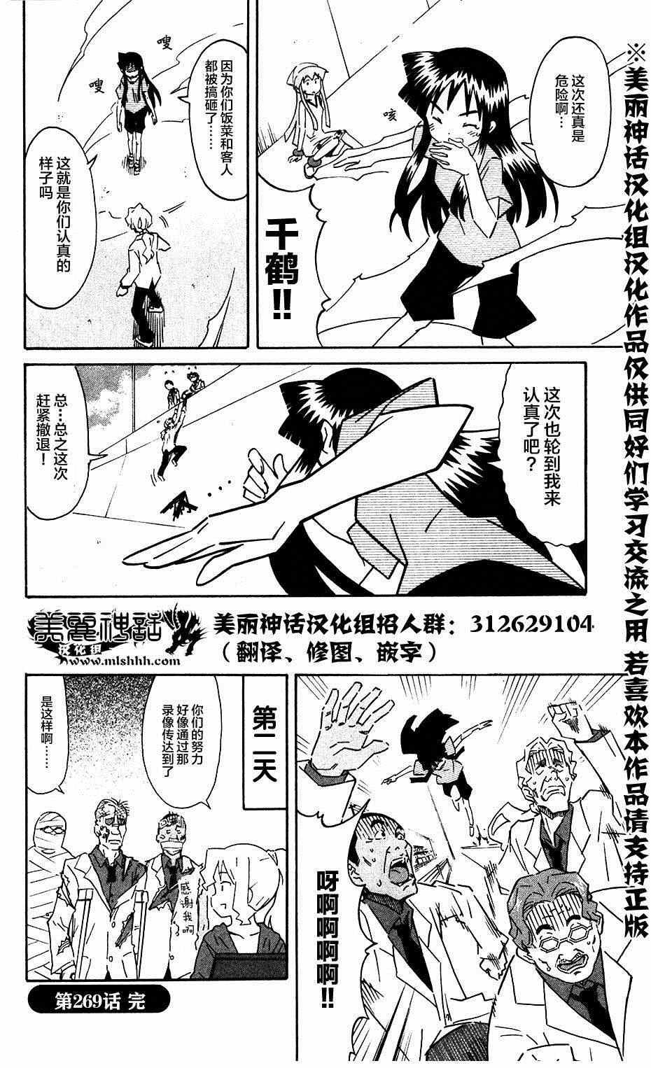 第269话
