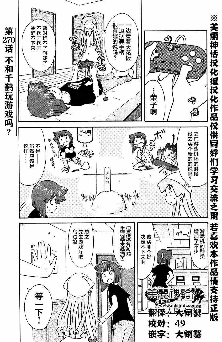 第270话