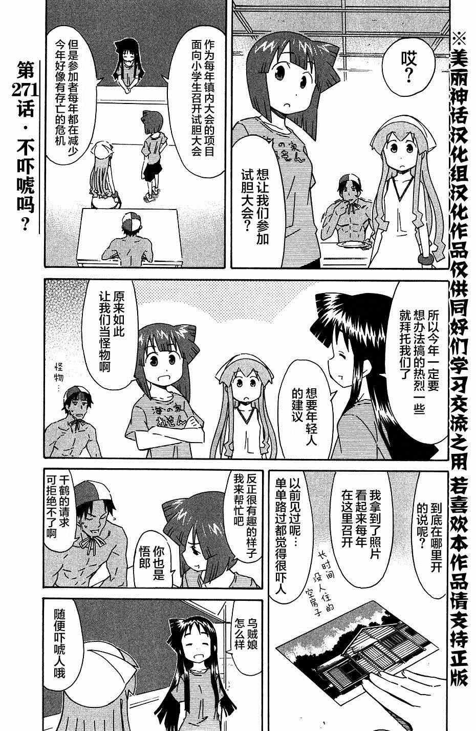 第271话