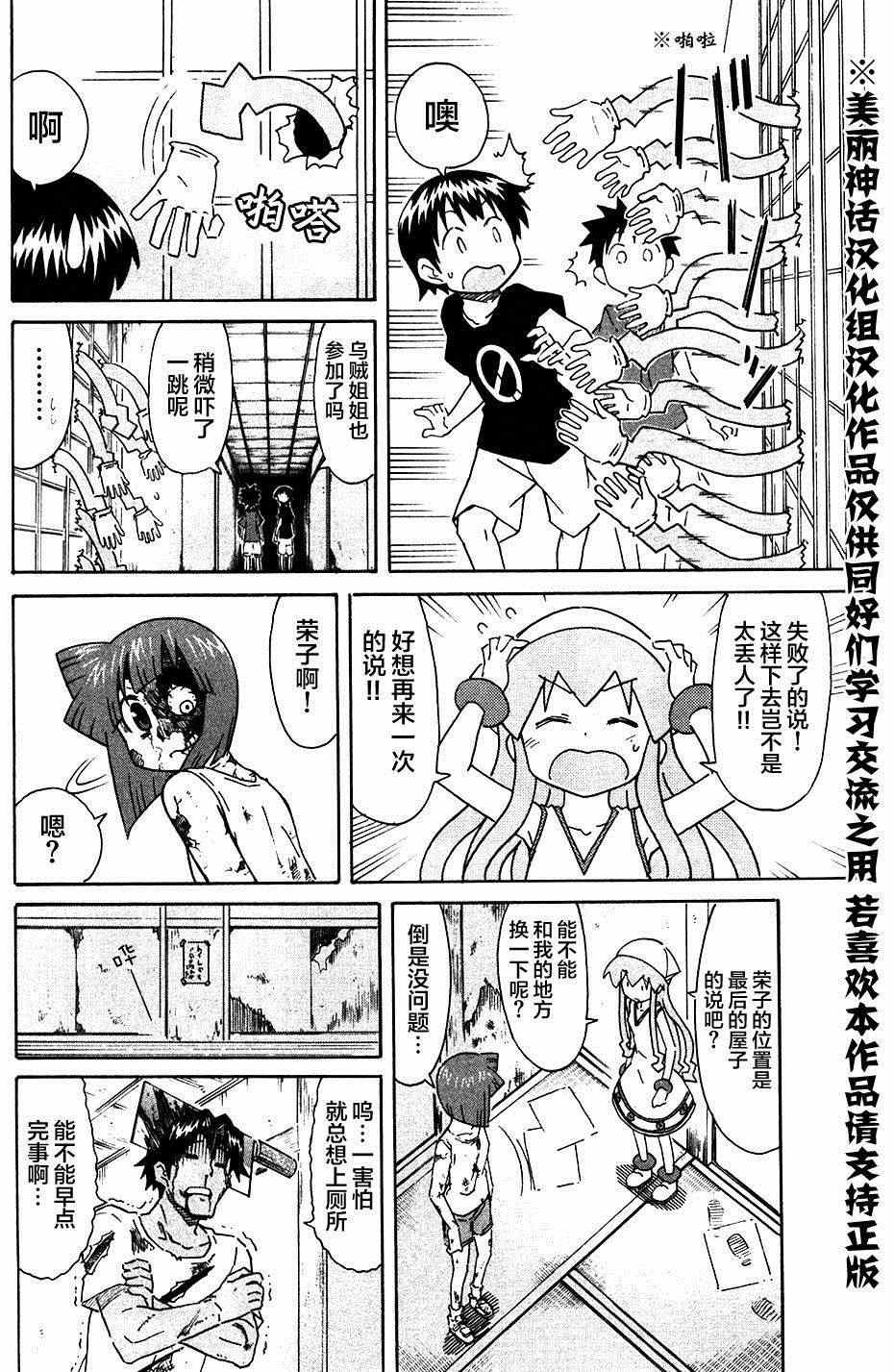 第271话