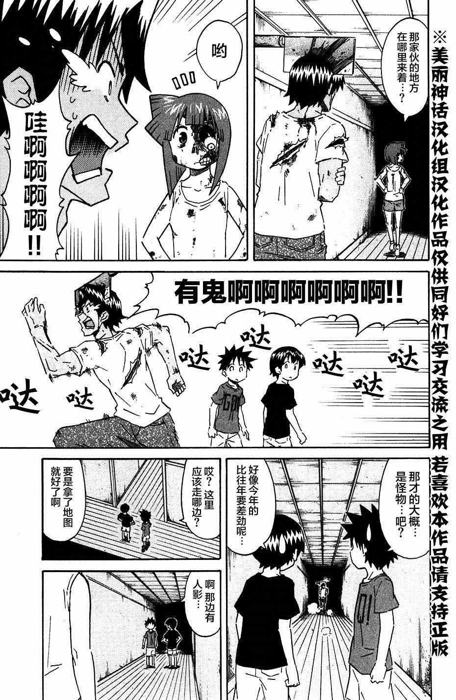 第271话