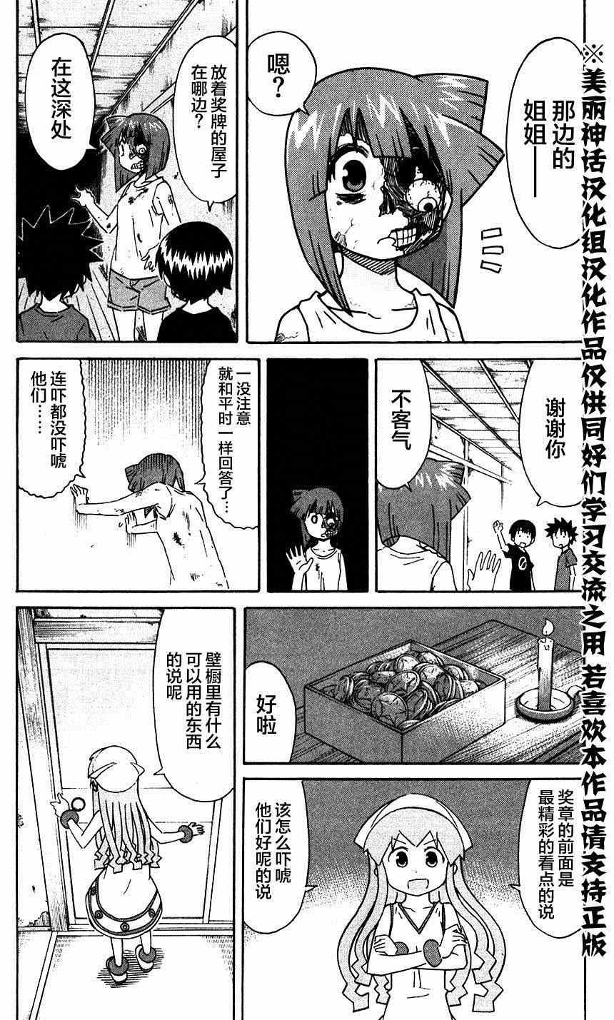 第271话