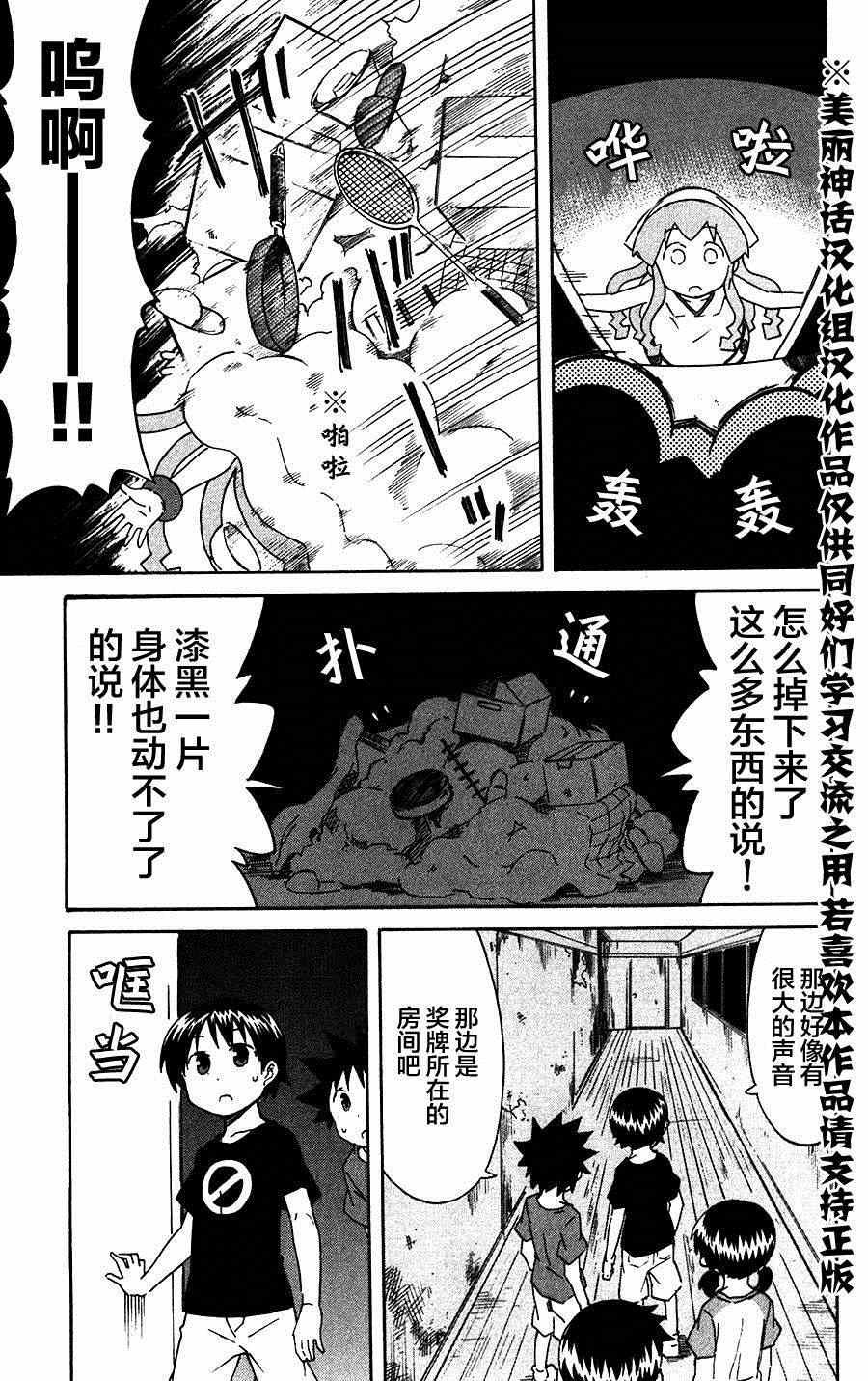 第271话