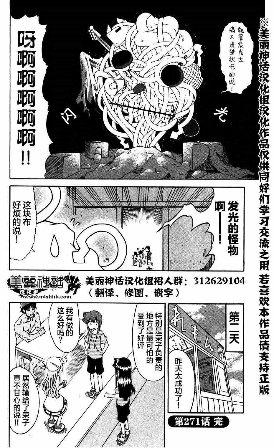 第271话