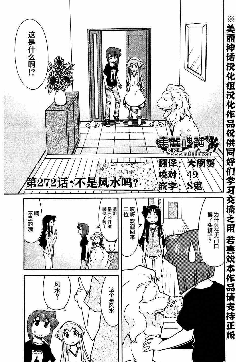 第272话