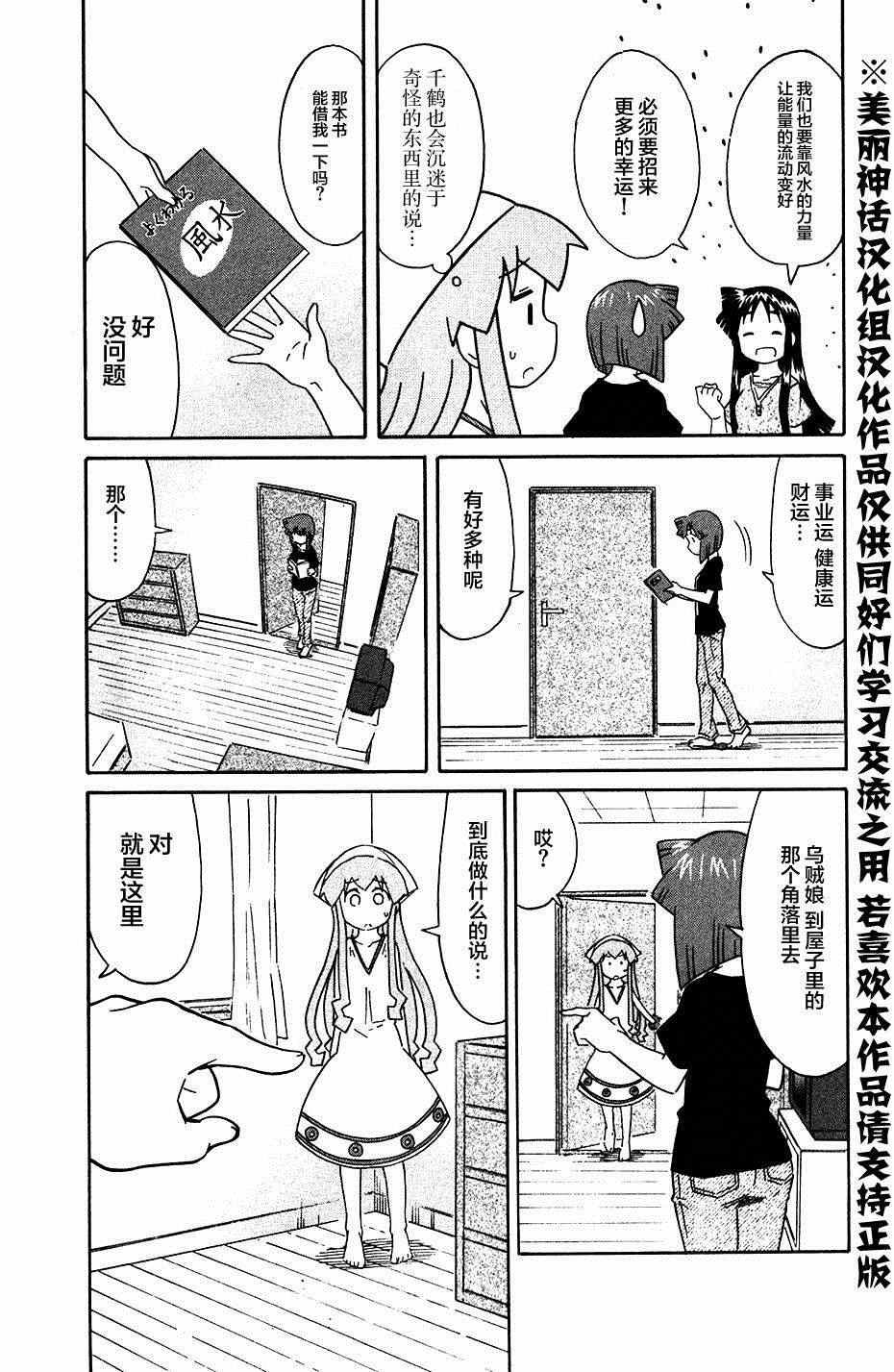 第272话
