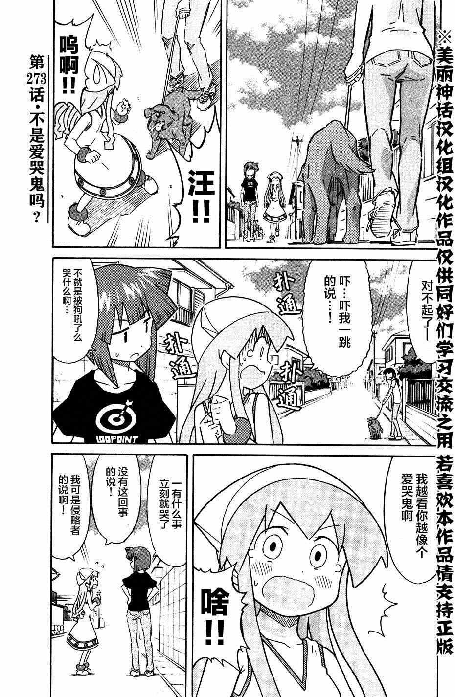 第273话