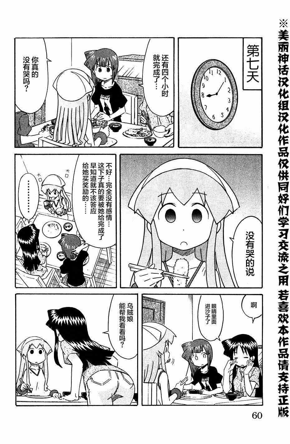 第273话