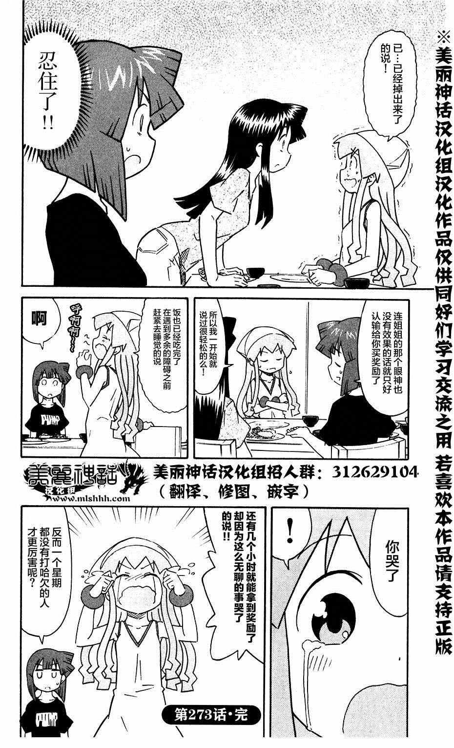 第273话