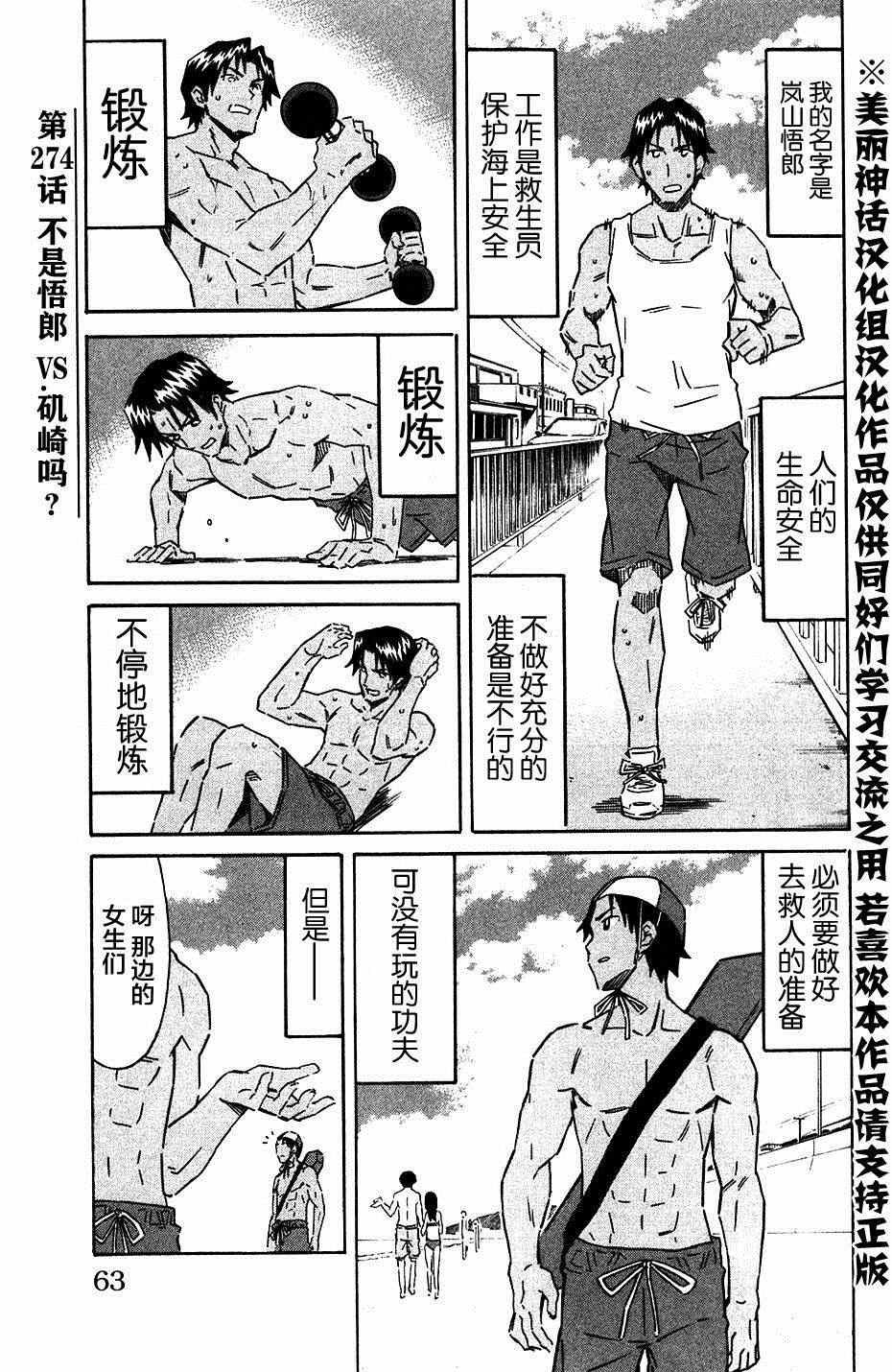 第274话