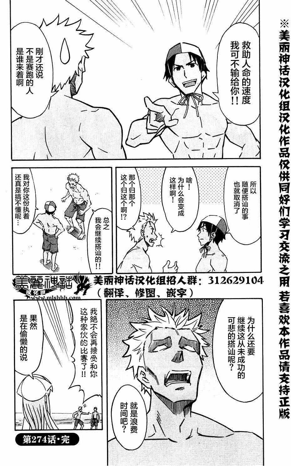 第274话
