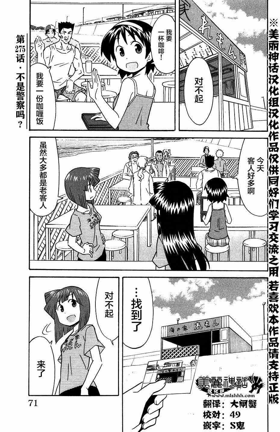 第275话