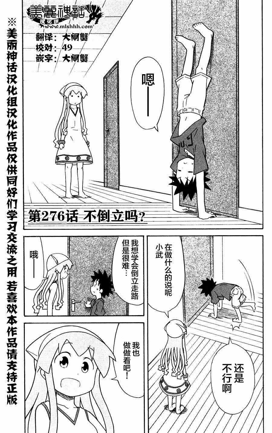 第276话