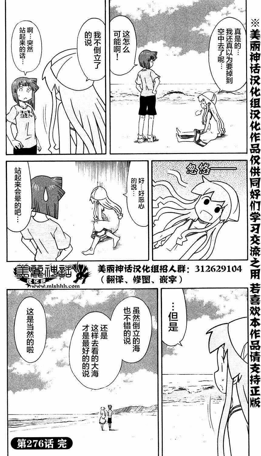第276话