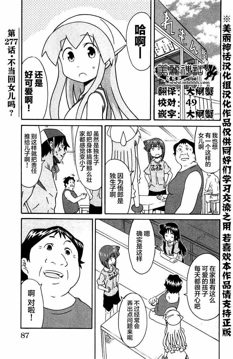第277话