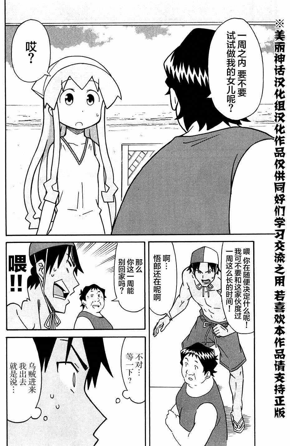 第277话