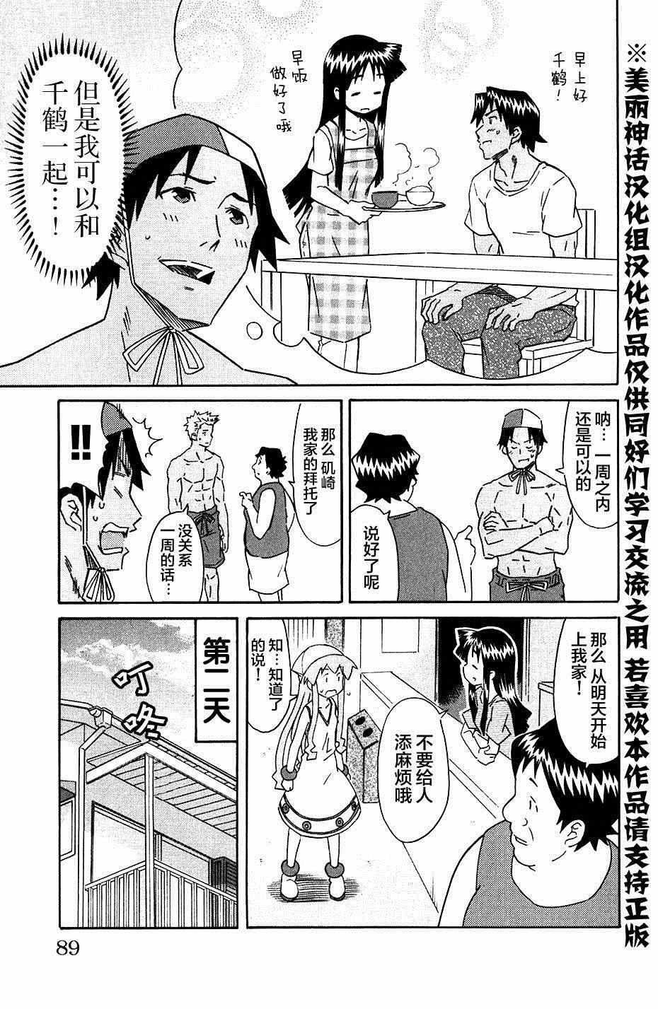 第277话