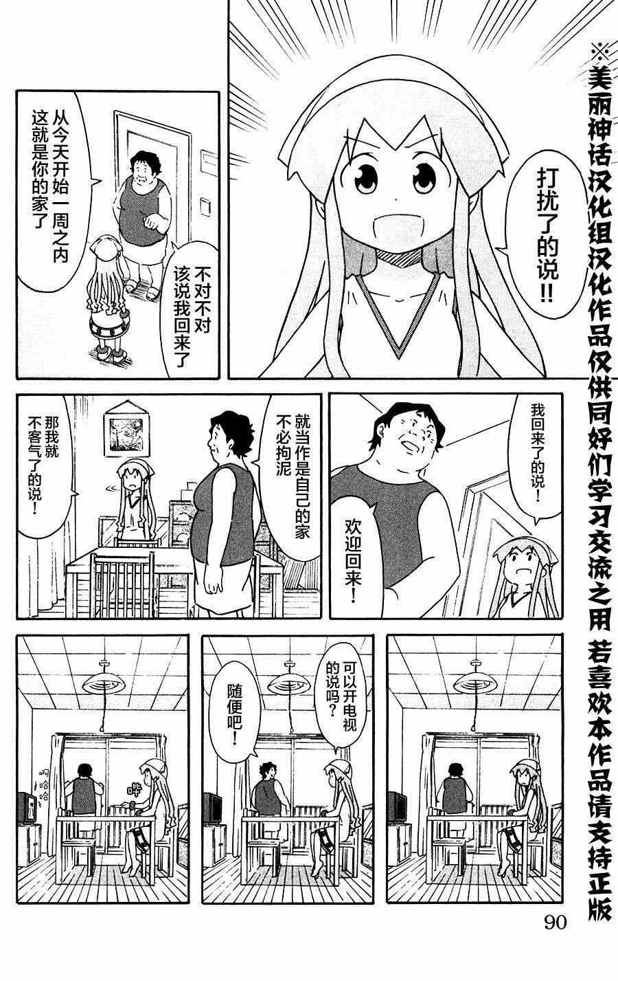 第277话