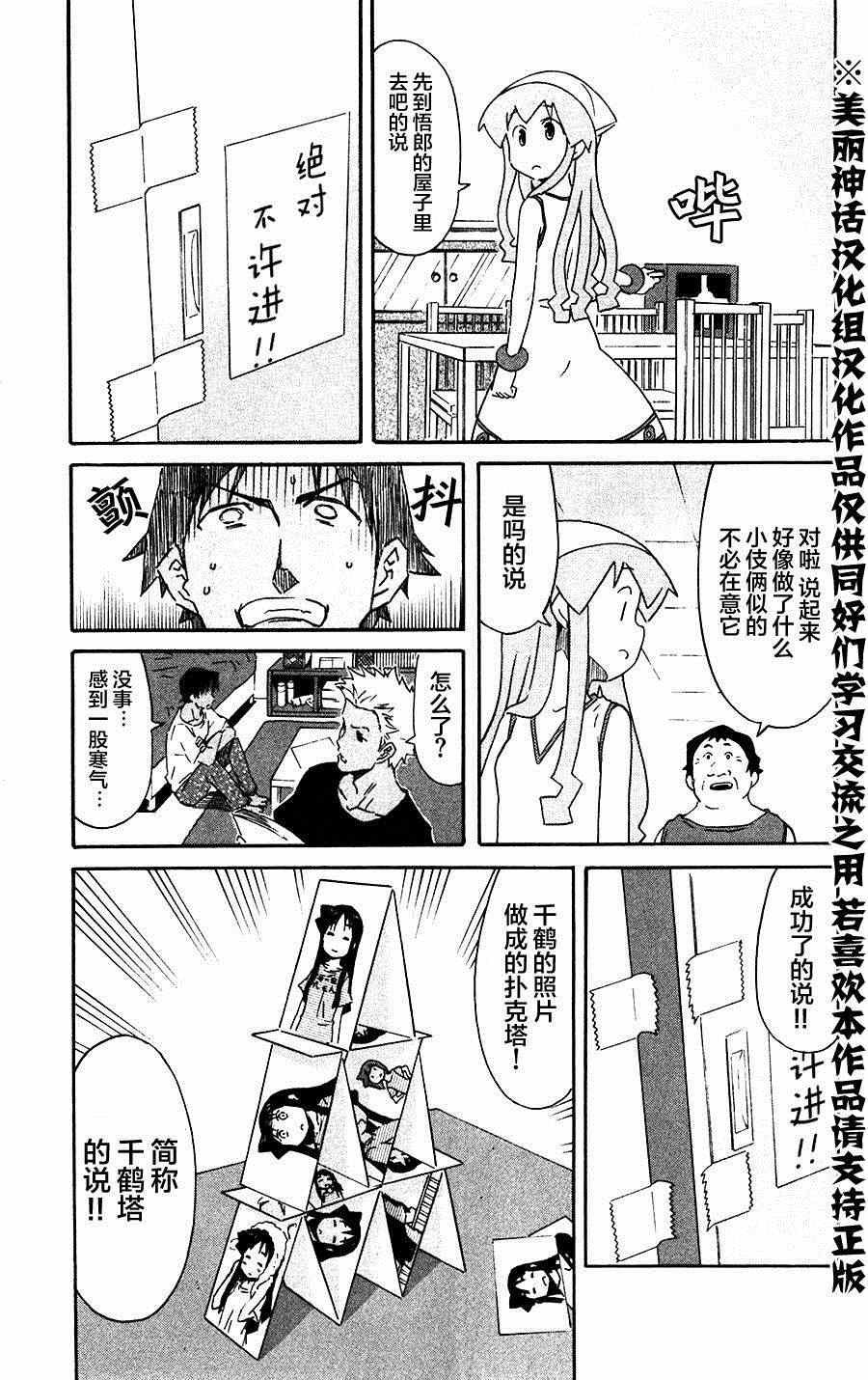 第277话