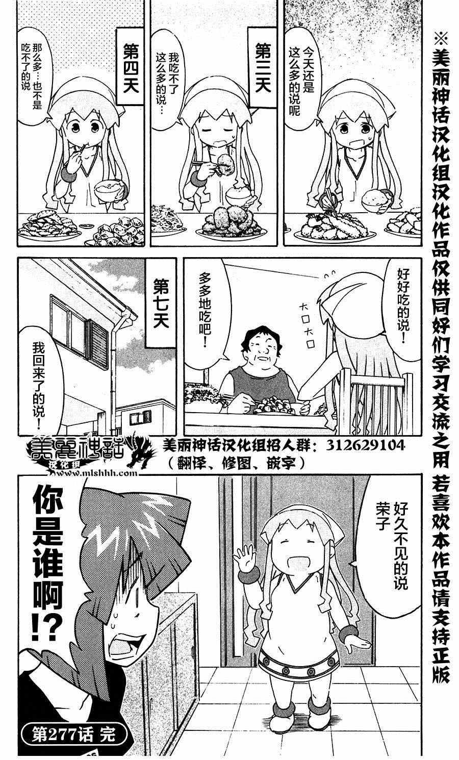 第277话