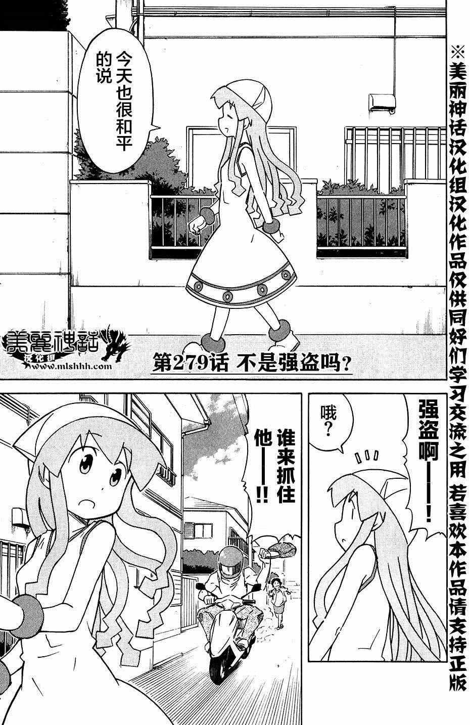 第279话