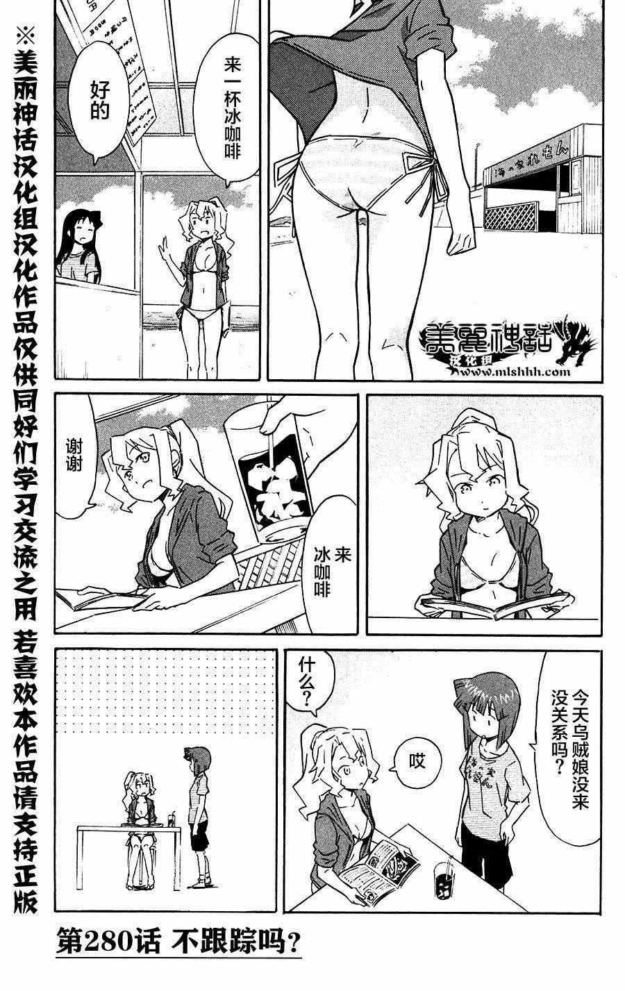 第280话