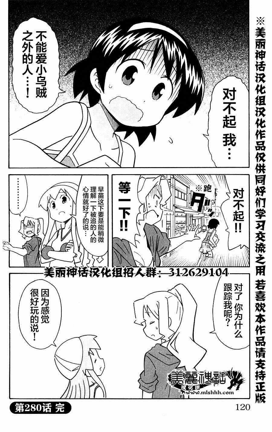 第280话