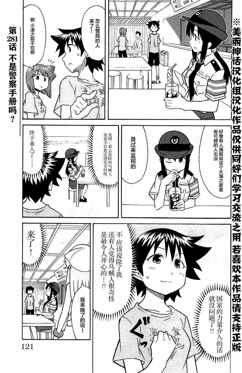 第281话