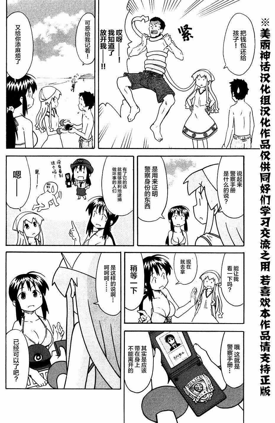 第281话