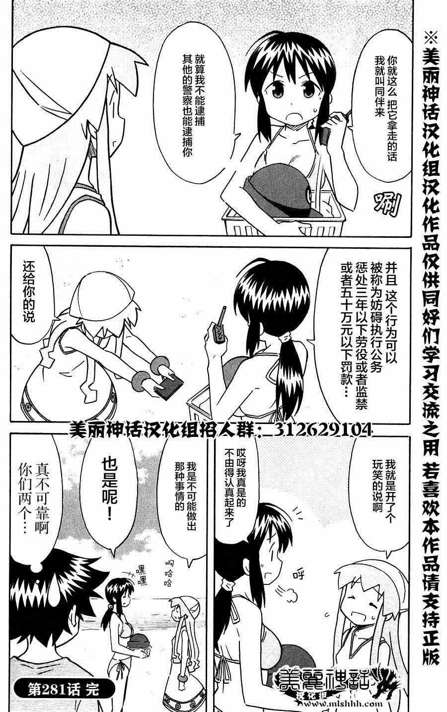 第281话