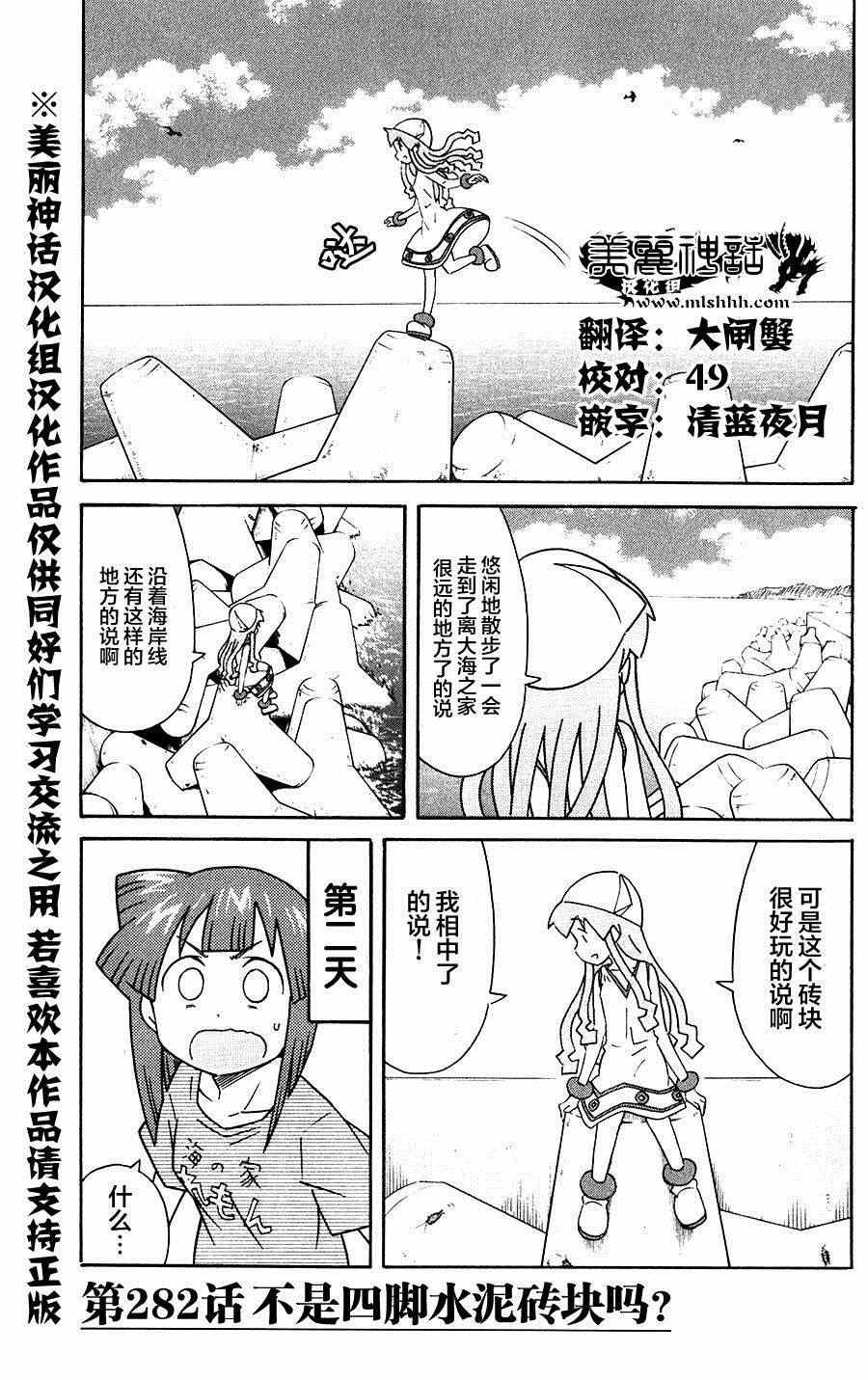 第282话