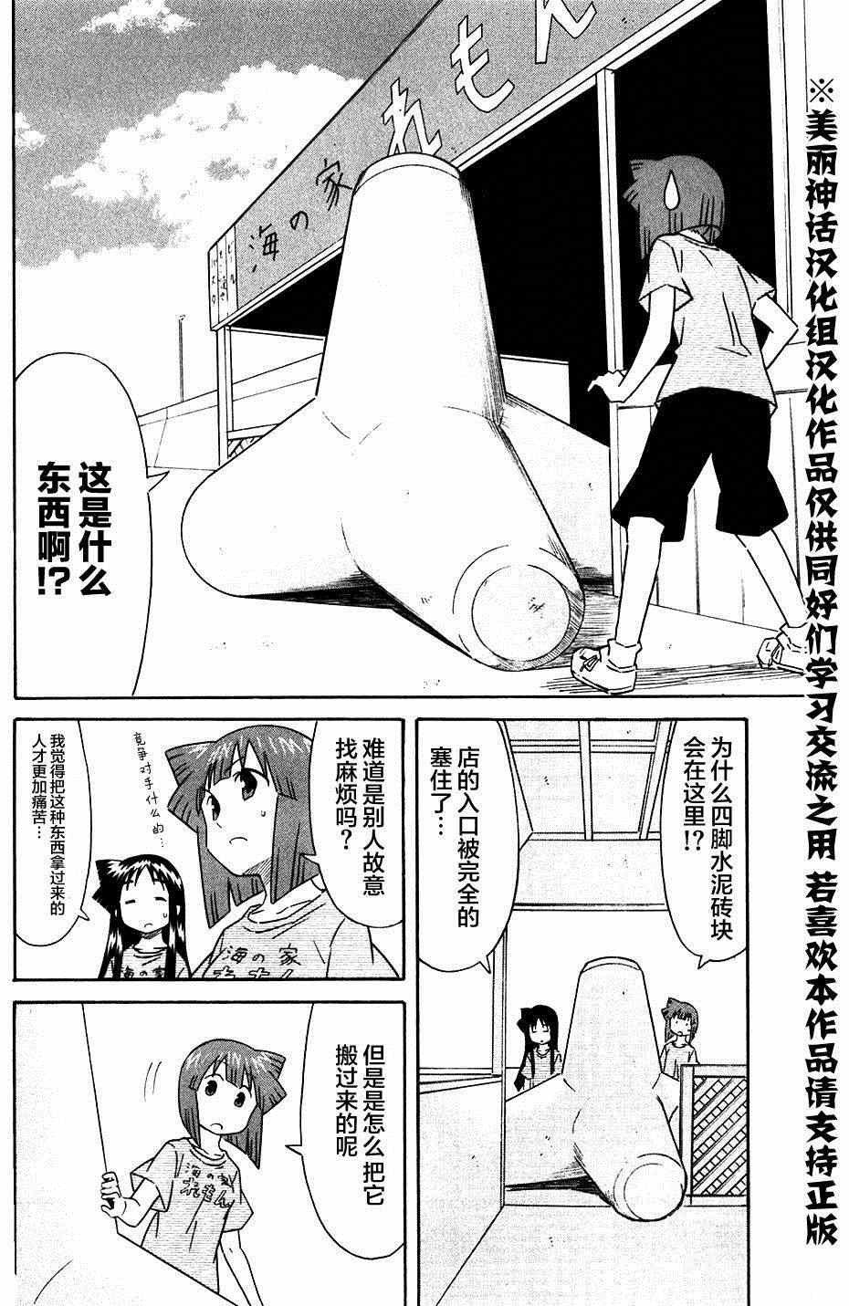第282话