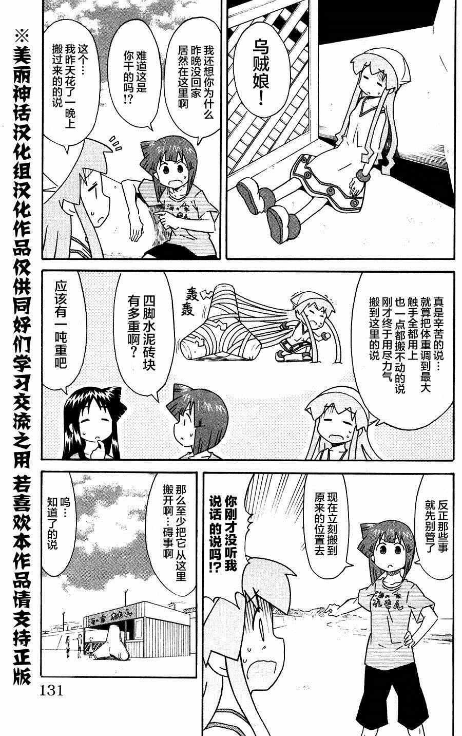 第282话