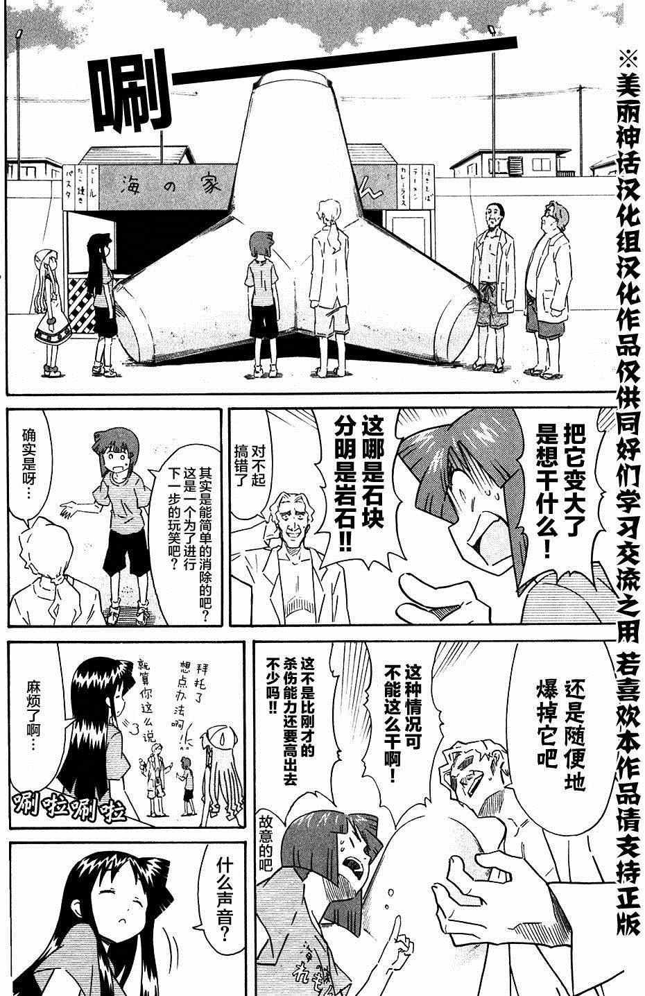 第282话