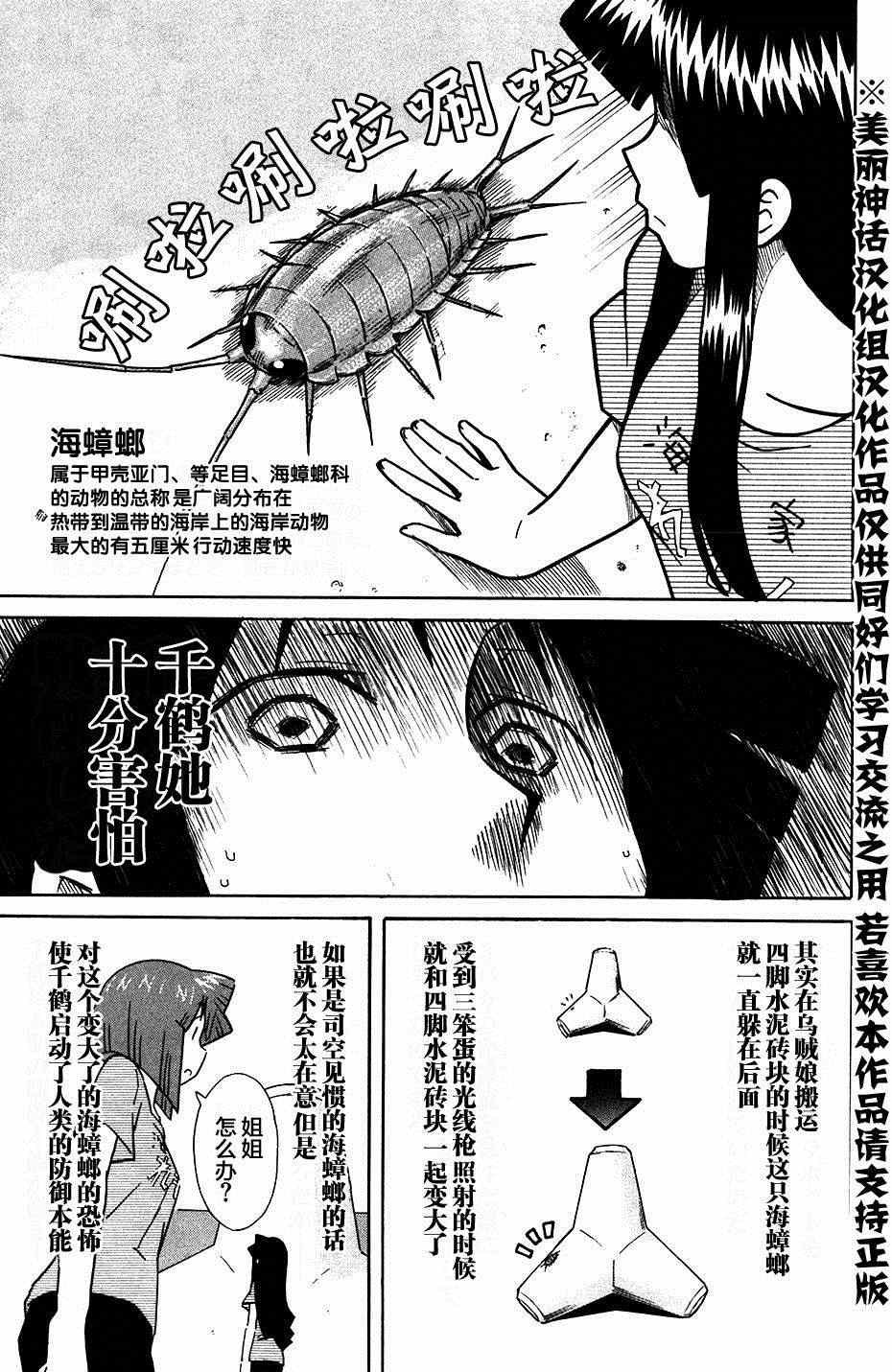 第282话